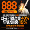 888벳